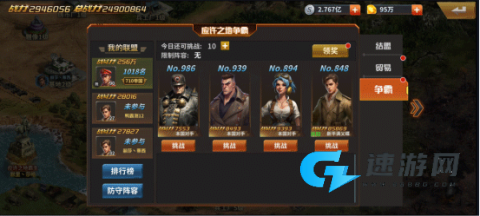 坦克雄师 第3张图