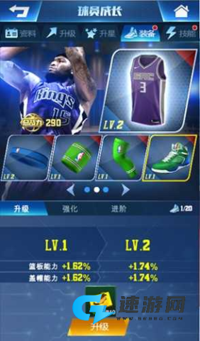王者NBA 第4张图