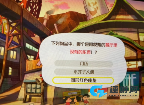 蜡笔小新煤炭镇的小白 第9张图