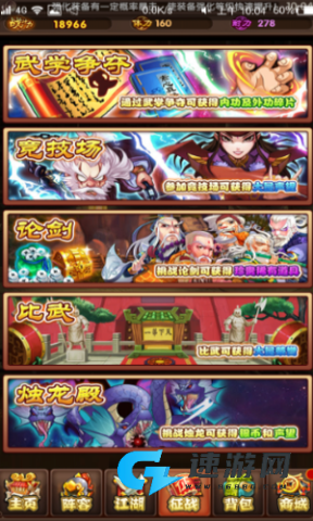 新东邪西毒