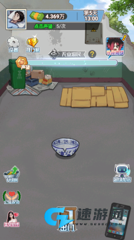 沉浸式生活手机版