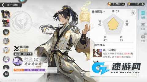 遮天凡尘一叶官方版 第1张图