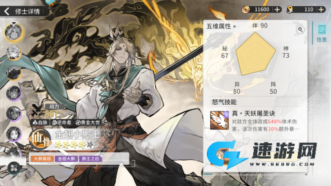 遮天凡尘一叶官方版 第2张图