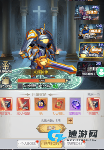 深渊契约官方正版 第5张图