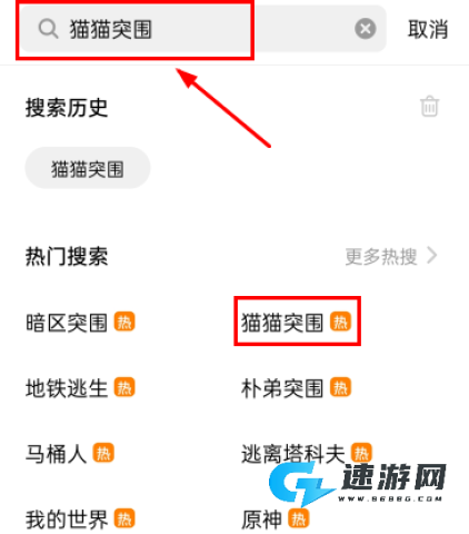 猫猫突围战区最新版 第2张图