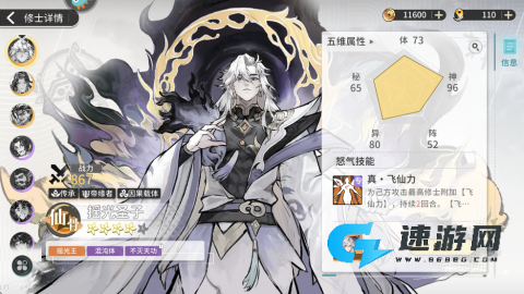 遮天凡尘一叶官方版 第4张图