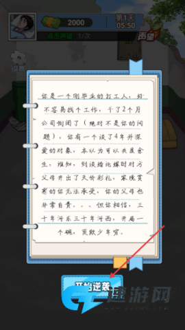 沉浸式生活手机版 第1张图