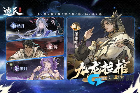 遮天凡尘一叶官方版