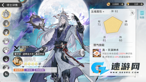 遮天凡尘一叶官方版 第3张图