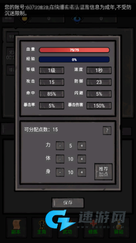 火柴人闯关高高手