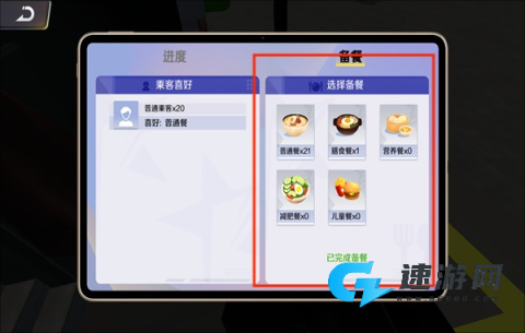 巴士之星 第8张图