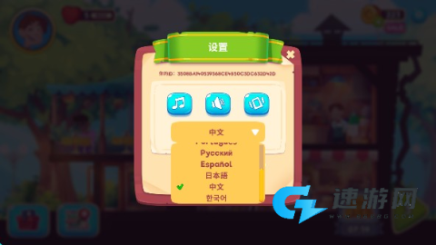 梦想咖啡馆中文版 第3张图
