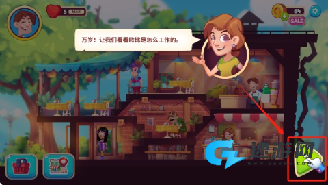 梦想咖啡馆中文版 第5张图