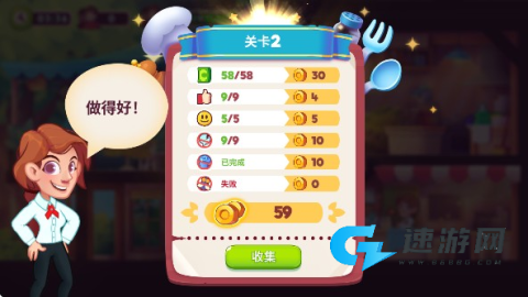 梦想咖啡馆中文版 第10张图