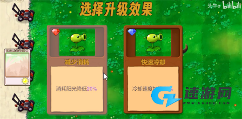 植物大战僵尸新指导版
