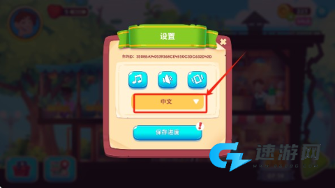 梦想咖啡馆中文版 第2张图