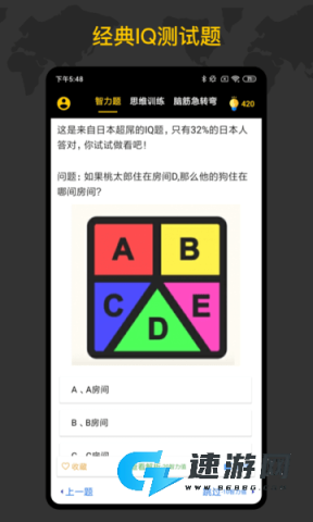 天才大脑 第1张图