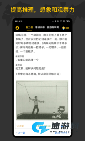 天才大脑