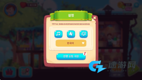 梦想咖啡馆中文版 第4张图