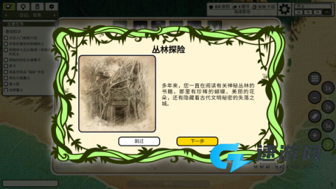 堆叠丛林
