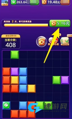 天天乐消消 第1张图