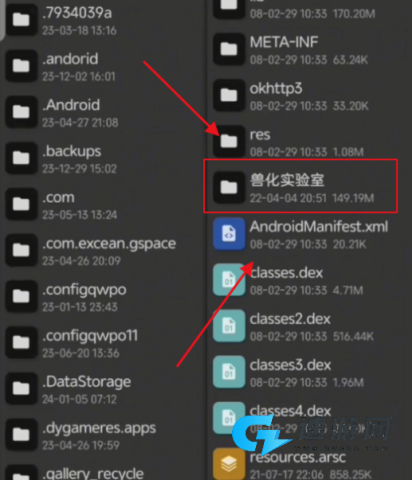 changed兽化实验室 第6张图
