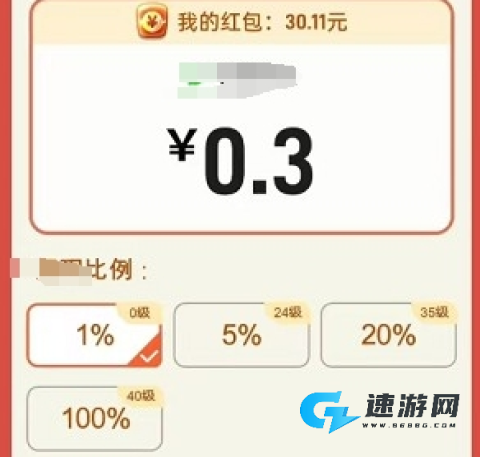 天天乐消消 第2张图