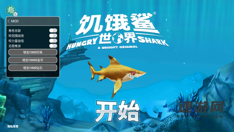饥饿鲨世界国际版汉化版