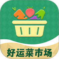 好运菜市场