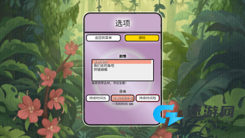 堆叠丛林
