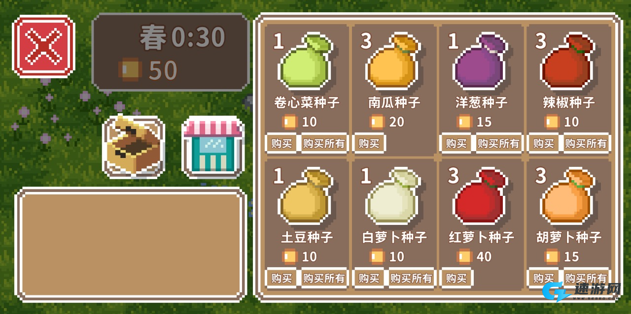 疾速农场