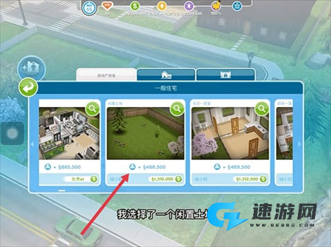 模拟人生4三宫六院 第6张图
