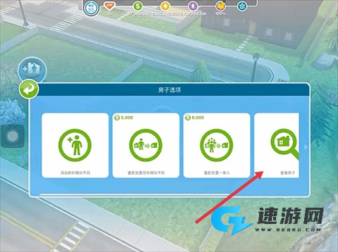 模拟人生4三宫六院 第8张图