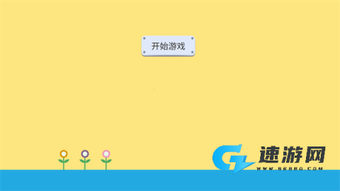 Pikuniku 第1张图