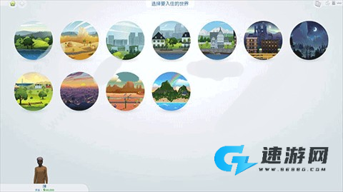 模拟人生4三宫六院 第3张图