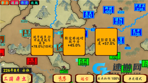 指划江山