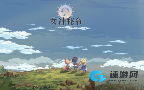 女神秘令 第1张图