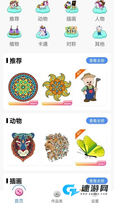 指尖填色