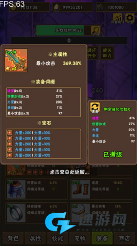 百层深渊最新版