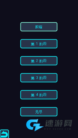 星界入侵 第6张图