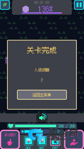 星界入侵 第9张图