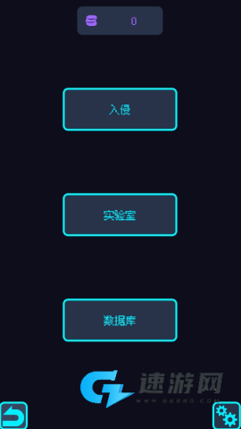 星界入侵 第5张图