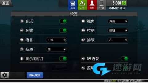 真实驾驶卡车模拟器 第1张图
