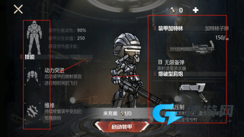 狗狗地铁突围 第2张图