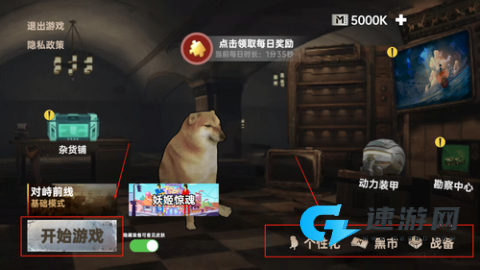 狗狗地铁突围 第1张图