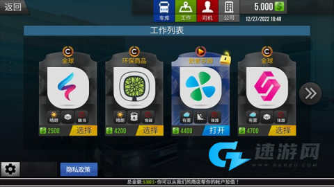 真实驾驶卡车模拟器 第3张图