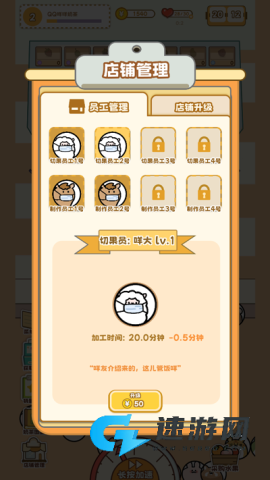 QQ咩咩奶茶店 第1张图