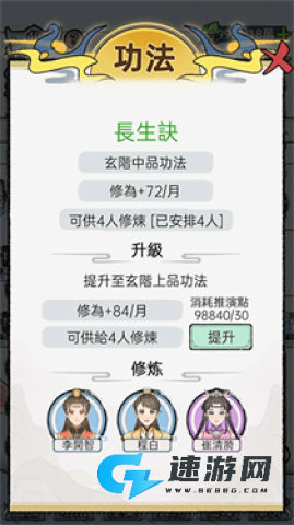 开宗立派模拟器
