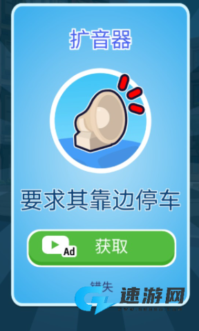 巡警模拟器