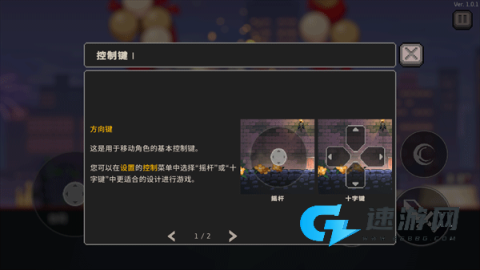 疾风骑士 第2张图